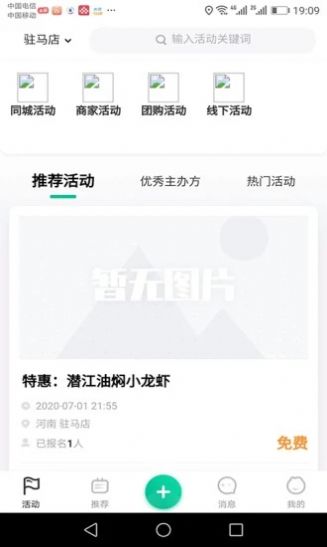 安卓智享本地生活服务app