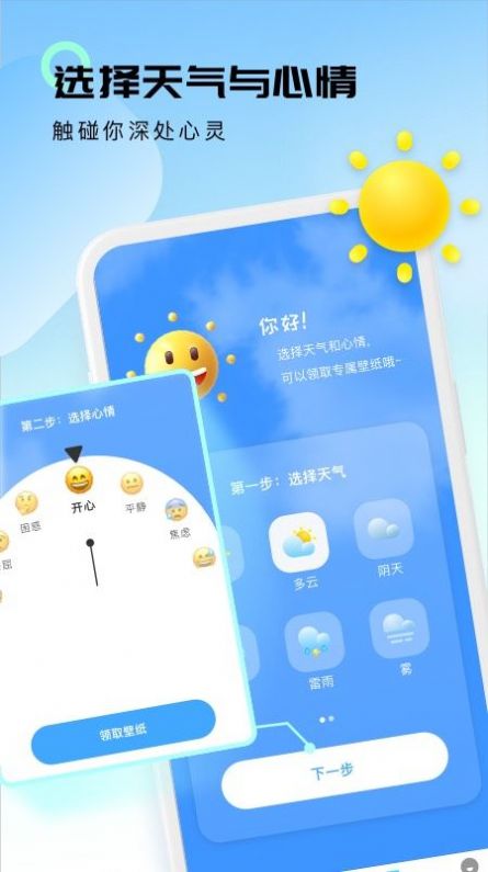 轻云天气下载