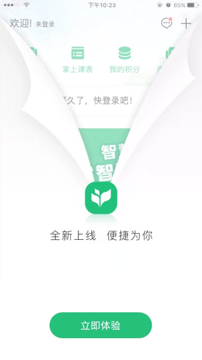 e高校下载