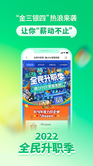 安卓拉勾招聘app软件下载