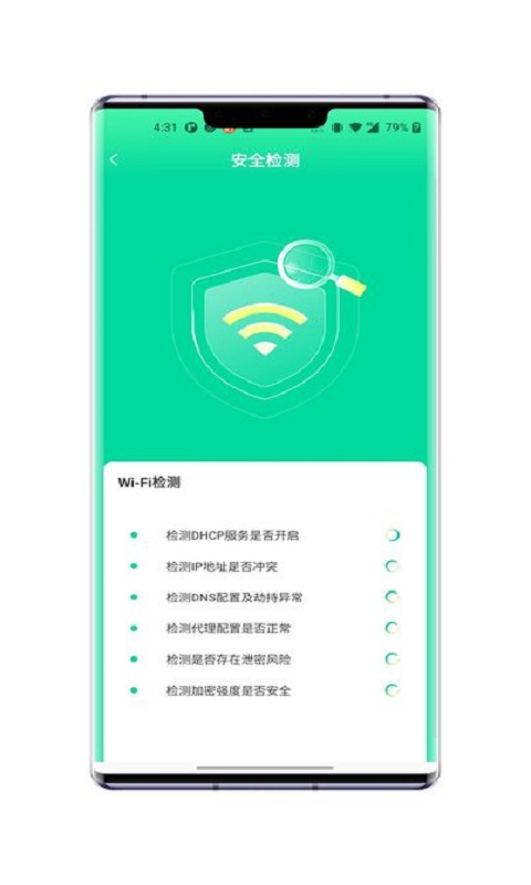 安卓无忧wifi连接app