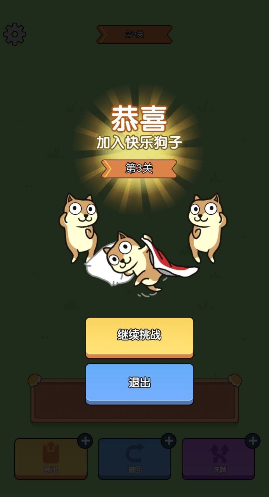 安卓狗头派对app