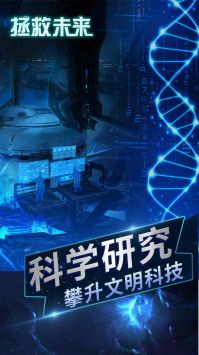 安卓拯救未来app