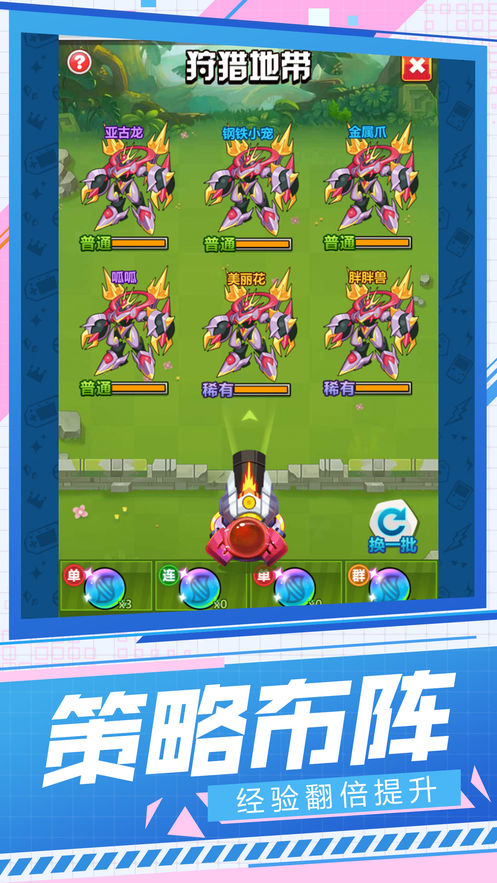 安卓口袋召唤师游戏app