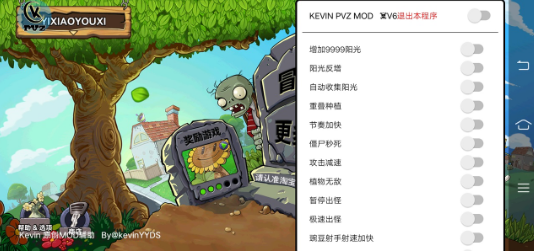 pvzkevin 重置版