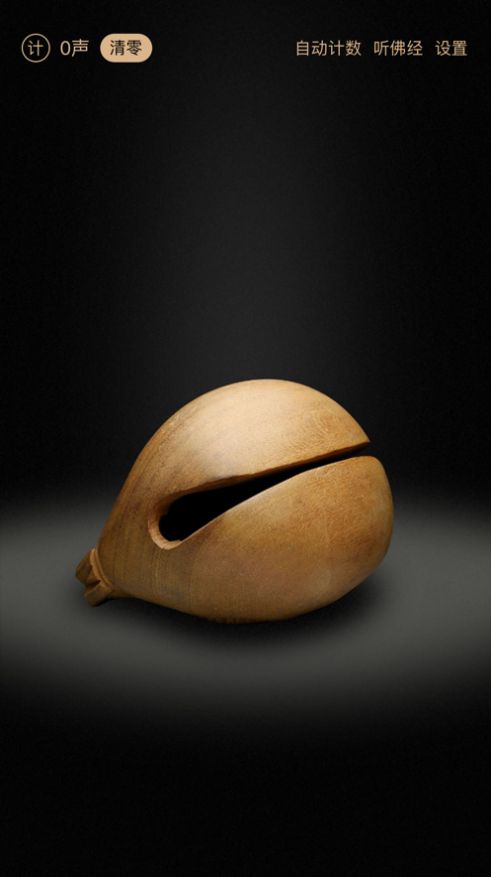 小木鱼模拟器破解版