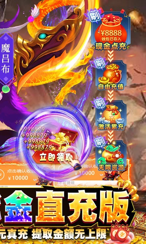 安卓三国大领主返利版软件下载