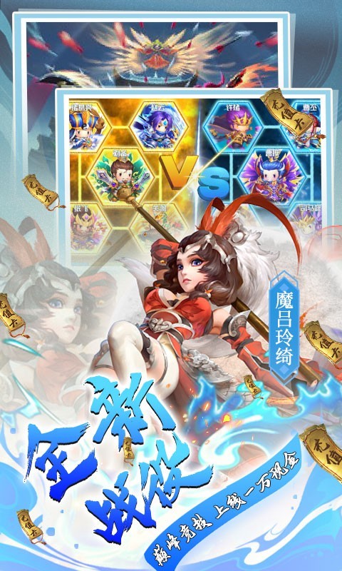 三国大领主返利版app下载