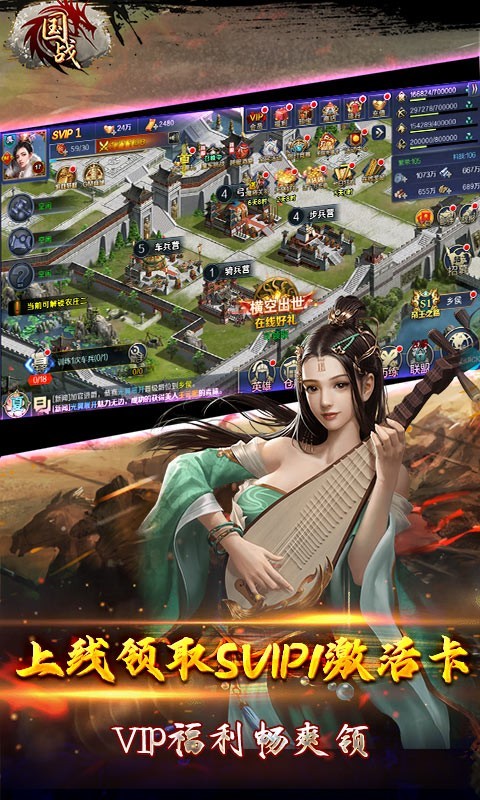 安卓国战最新版软件下载