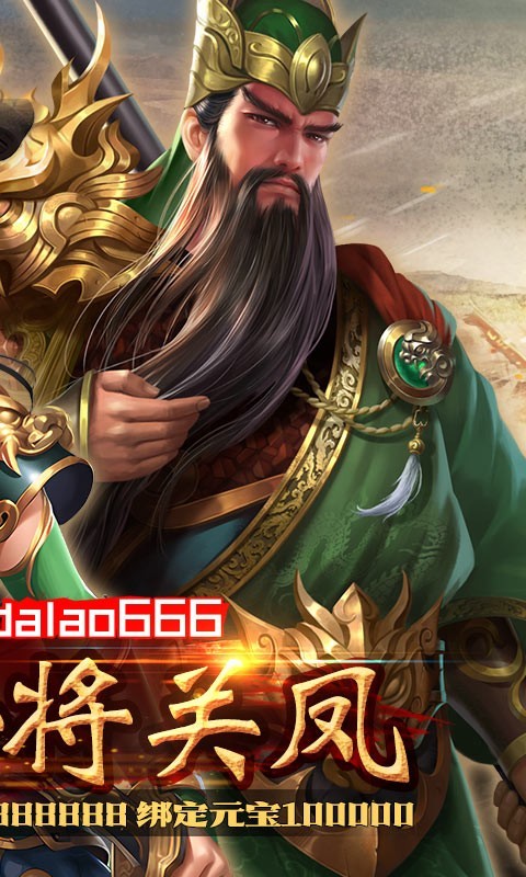 国战最新版app下载