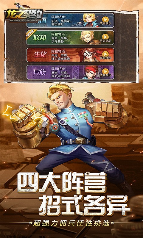 安卓龙之契约福利高充版app