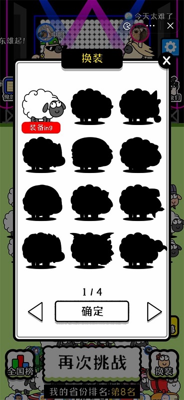 羊了个羊 下载安装下载