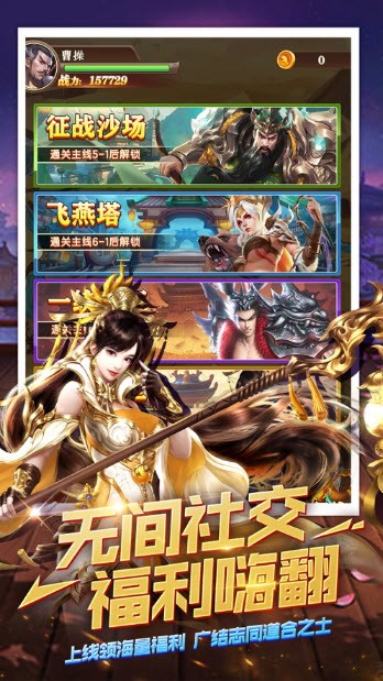 挂挂三国策略卡牌app下载