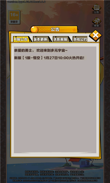 安卓龙珠超神龙降临app