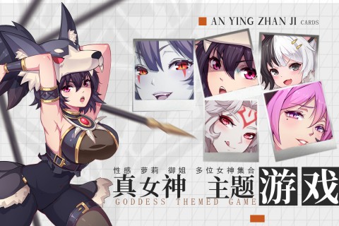 安卓暗影战姬app