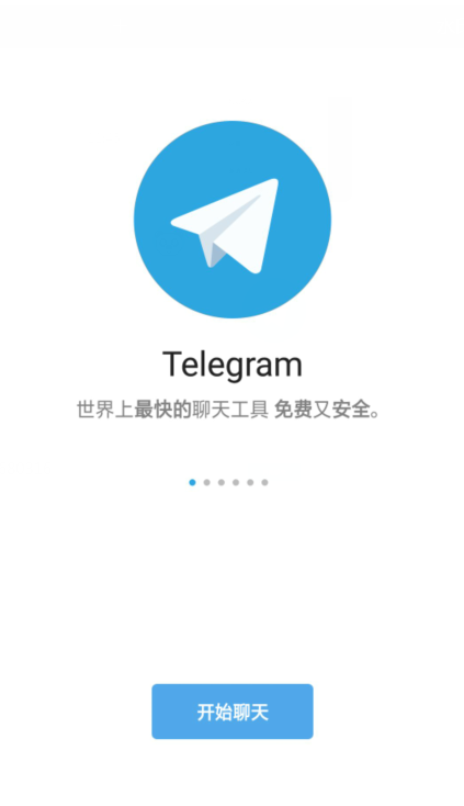 安卓telegreat软件下载