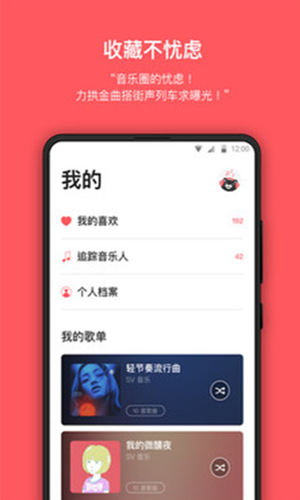 街声音乐