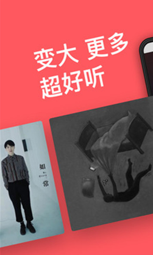 街声音乐app下载
