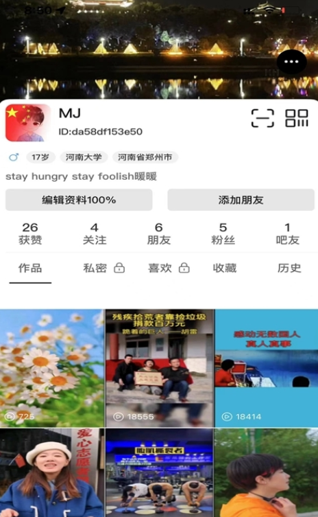 吧中吧app下载