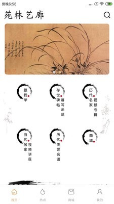 苑林艺廊app下载