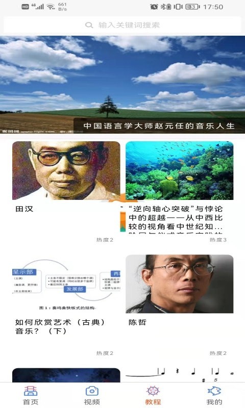 学声乐宝典app下载