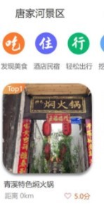 安卓智游青川软件下载