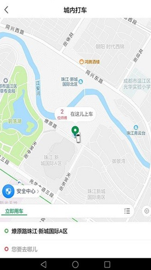 资运出行app下载