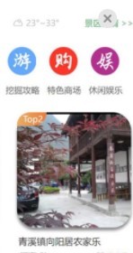 安卓智游青川app