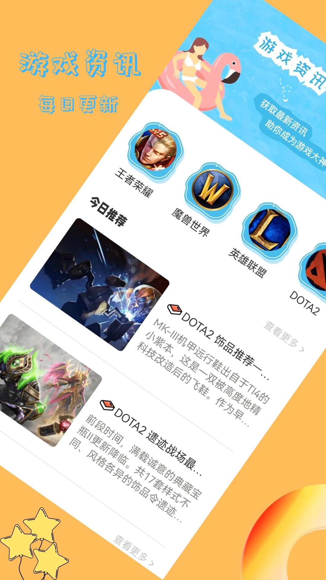 安卓蜻蜓手游乐园app