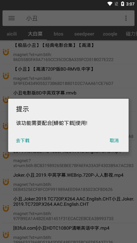 安卓鲨鱼搜索 网页版app