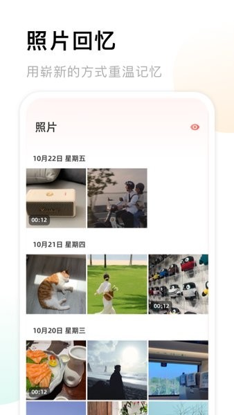安卓我的相册馆软件下载