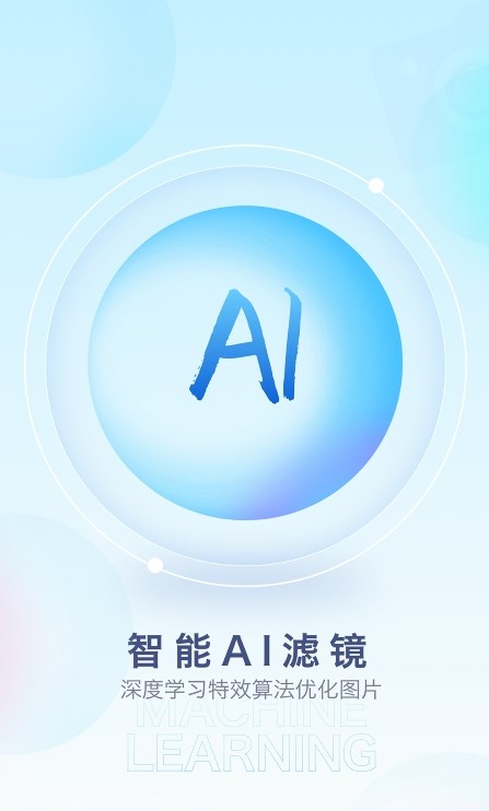 安卓特效魔幻相机软件下载