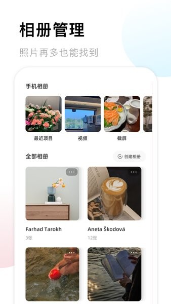 安卓我的相册馆app