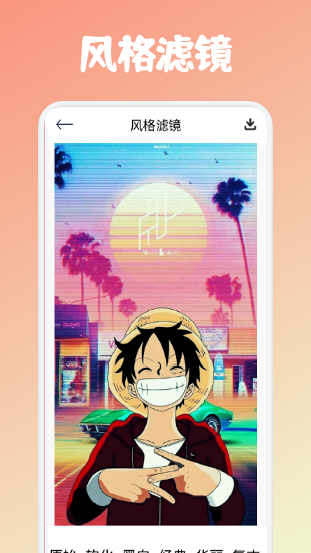 安卓小仙女相机app