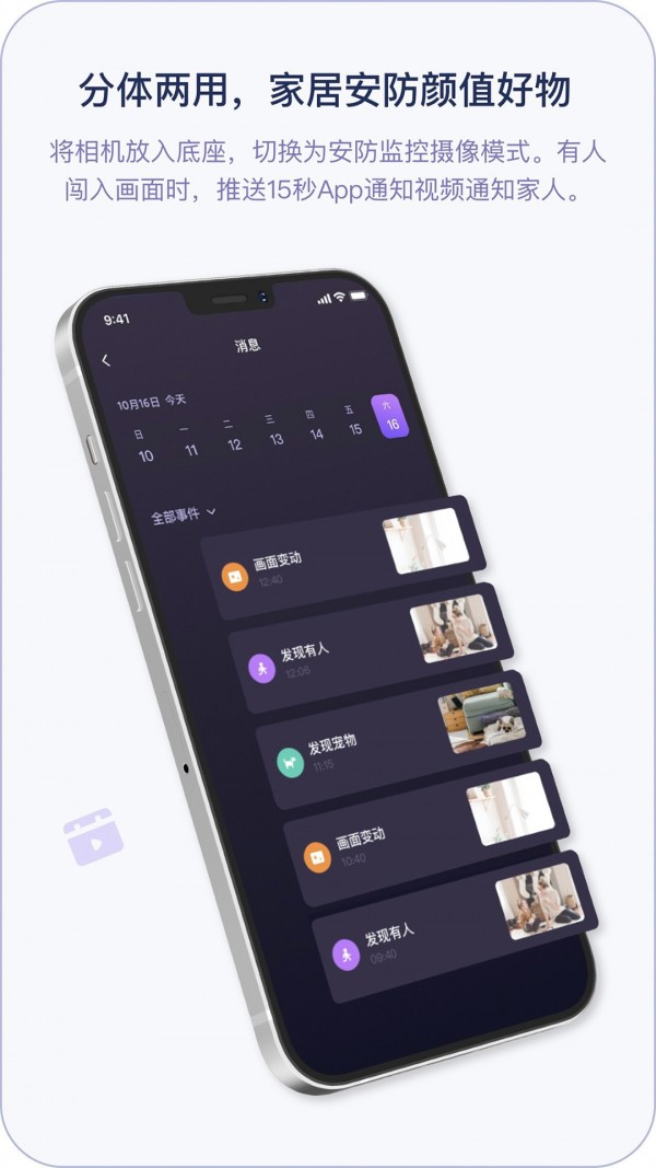 安卓小默魔法相机app