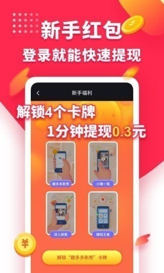兔子赚钱下载