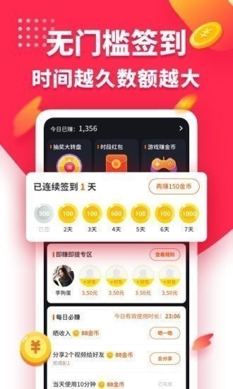 安卓兔子赚钱软件下载