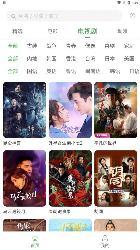 安卓柠檬翻翻app