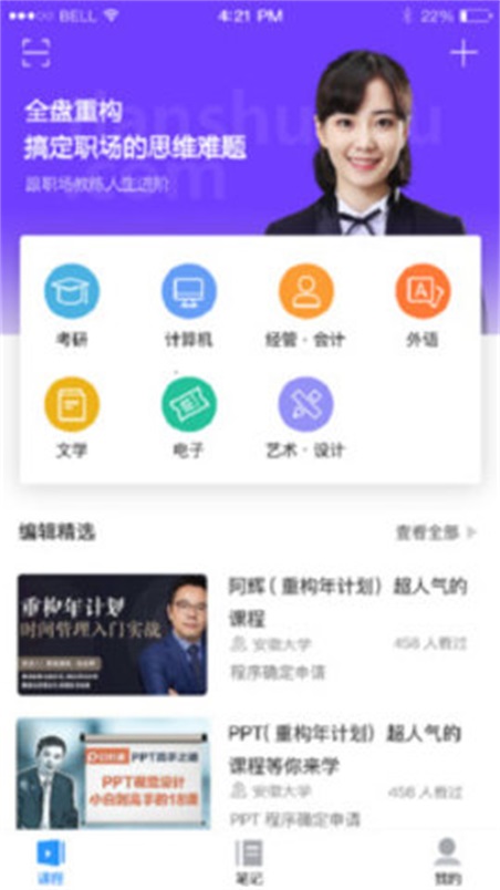 天书笔记app下载