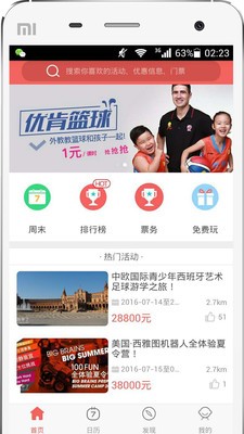 放学了app下载