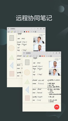 安卓享做笔记app