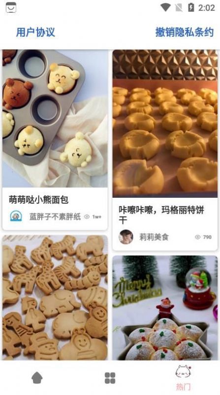 安卓轻膳食谱软件下载