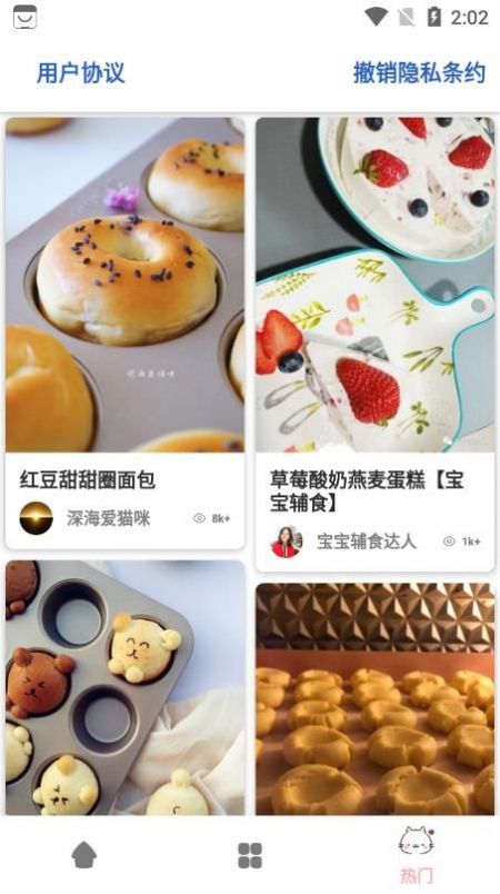 安卓轻膳食谱app