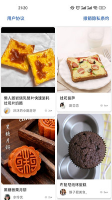 安卓美食万花筒app