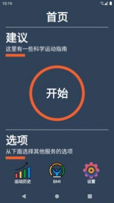 安卓宅家健身app