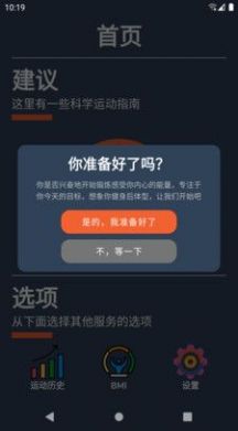 安卓宅家健身软件下载