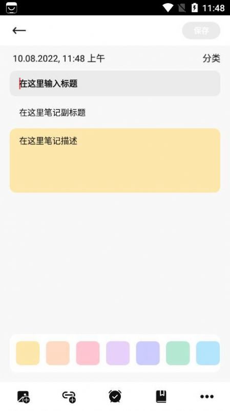 安卓piece笔记软件下载
