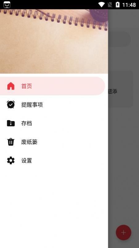 piece笔记下载