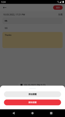 安卓飞思笔记app