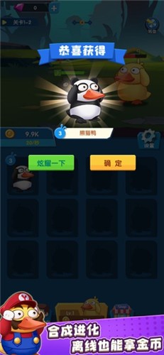 安卓疯狂合体鸭最新版软件下载